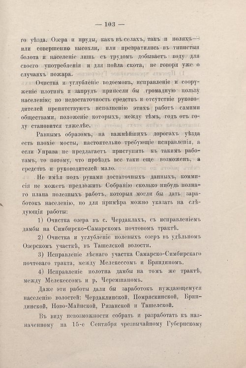 Страница 101