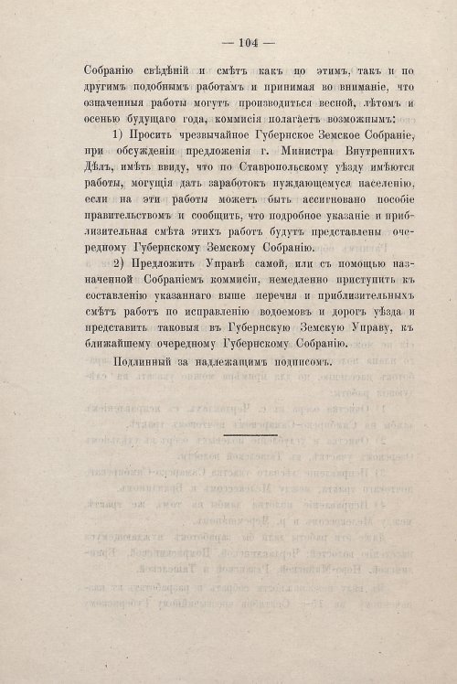 Страница 102