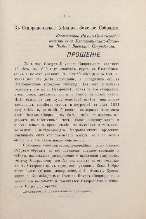 Страница 103