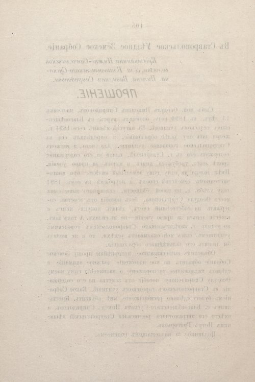 Страница 104