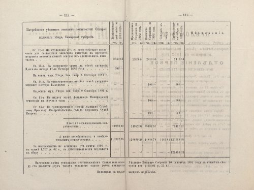 Страница 109