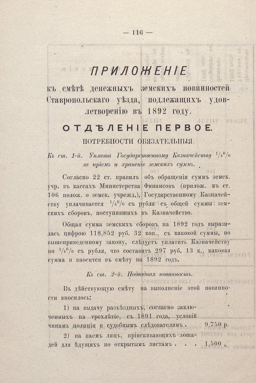 Страница 110