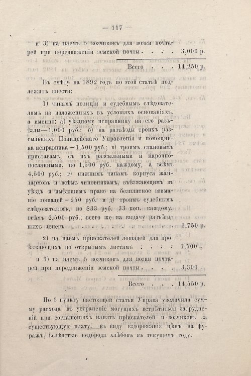 Страница 111