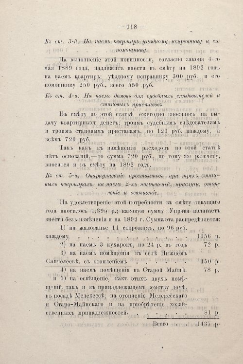 Страница 112