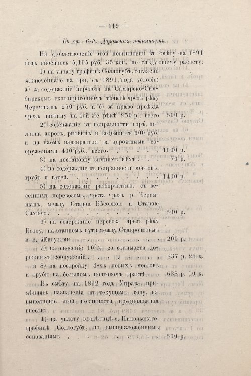 Страница 113