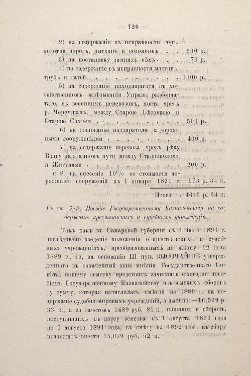 Страница 114