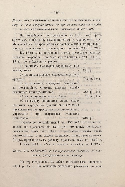 Страница 115