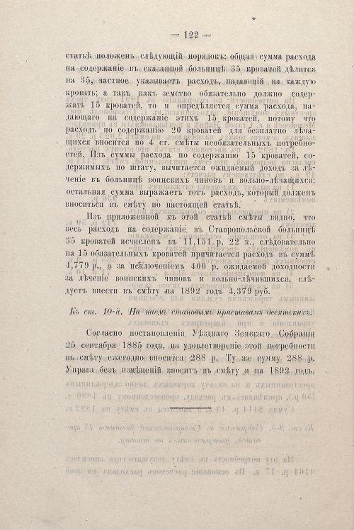 Страница 116