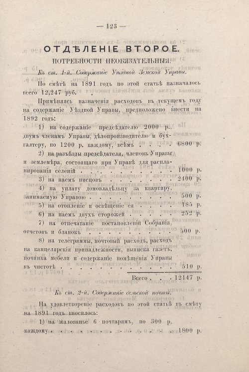 Страница 117