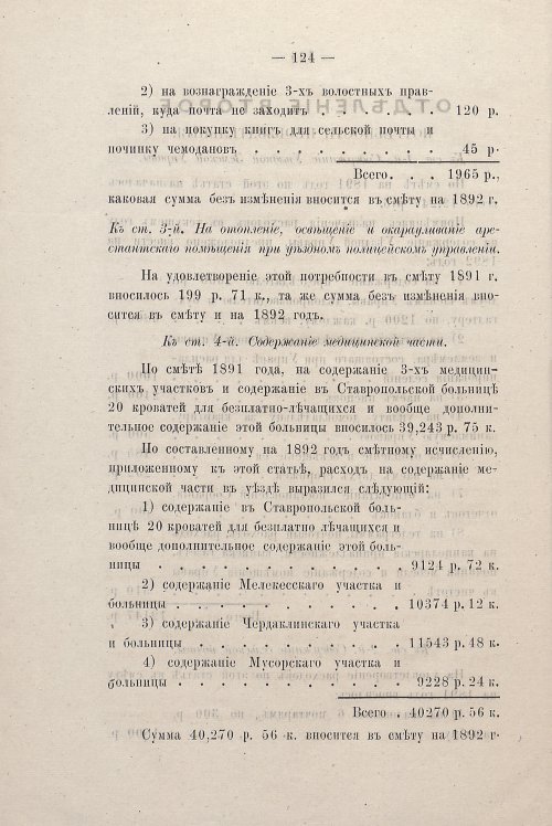 Страница 118