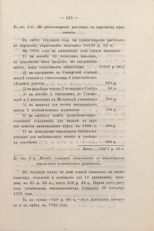 Страница 119