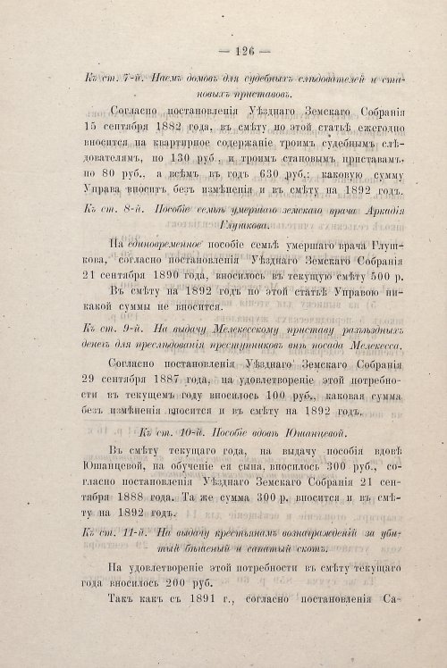 Страница 120