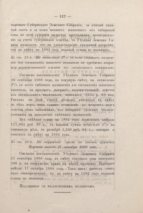 Страница 121