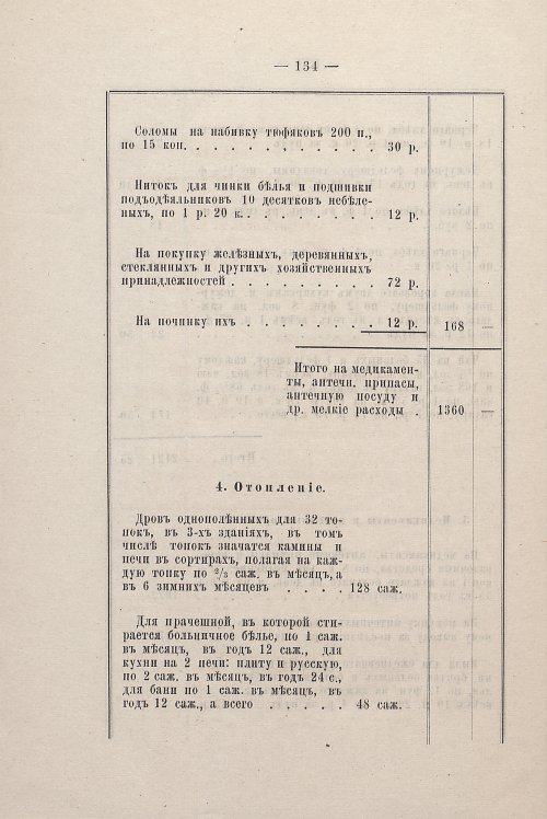 Страница 128