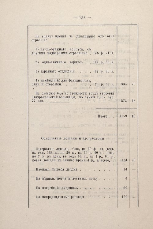 Страница 132