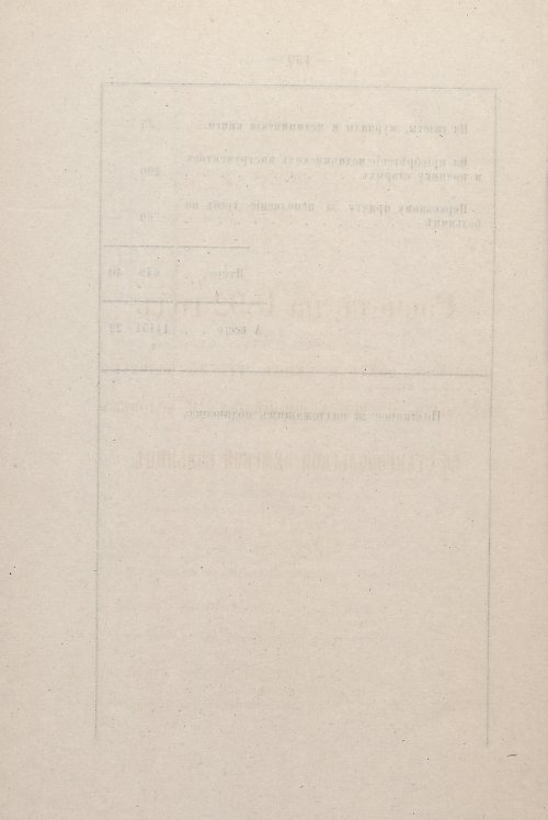 Страница 134