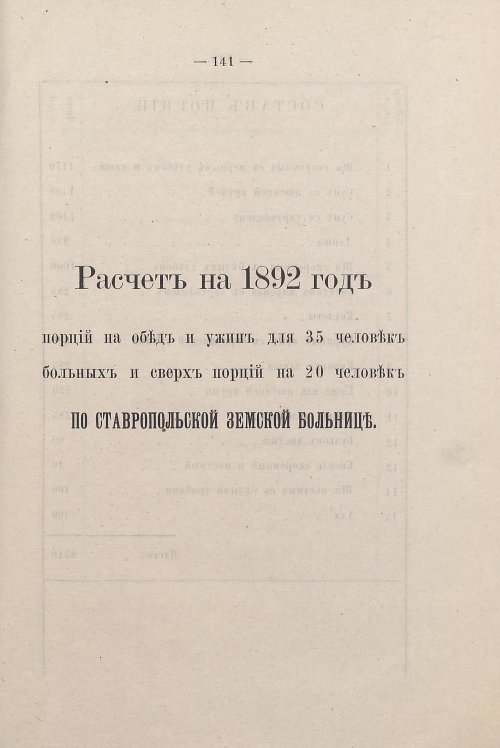 Страница 135