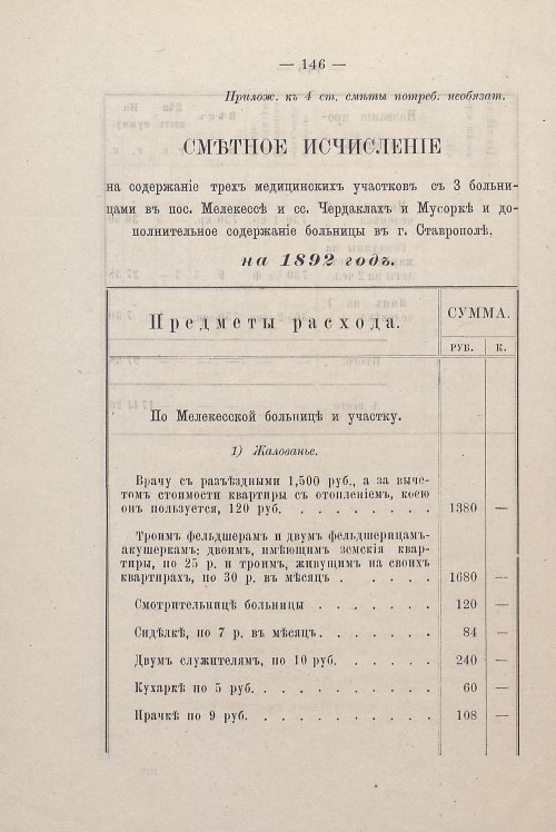 Страница 140