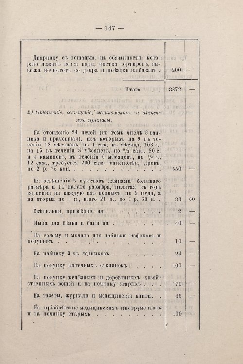 Страница 141