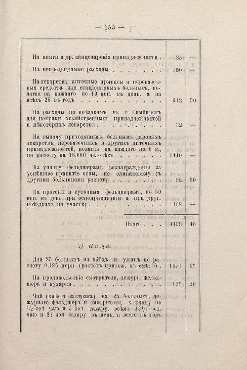 Страница 147