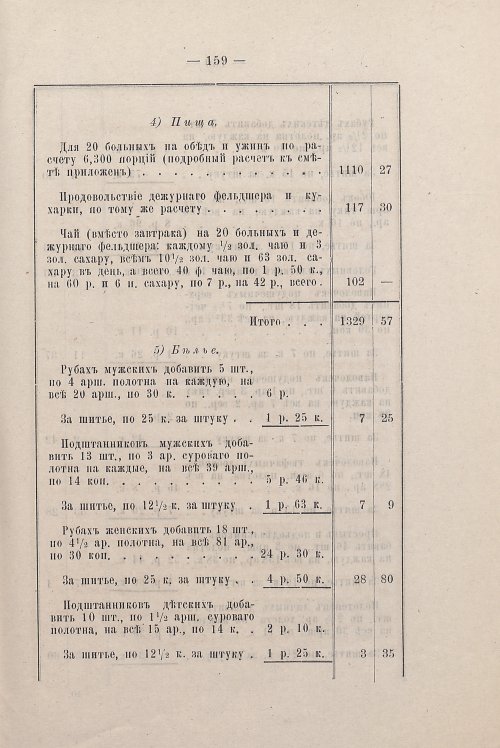 Страница 153