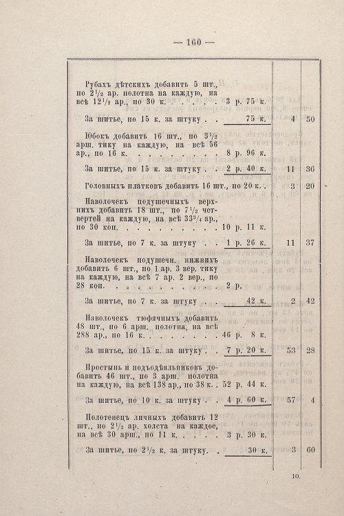 Страница 154