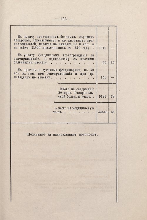 Страница 157