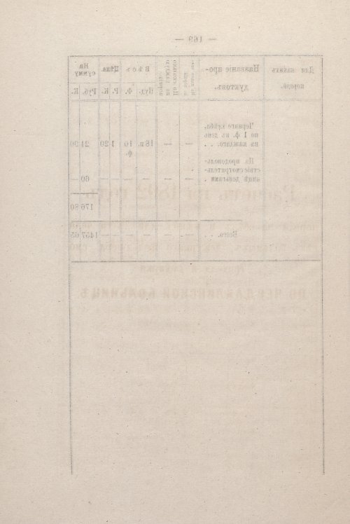 Страница 164