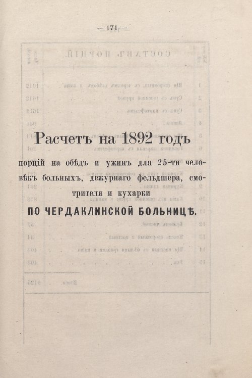 Страница 165