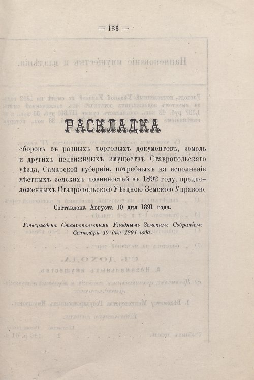 Страница 177