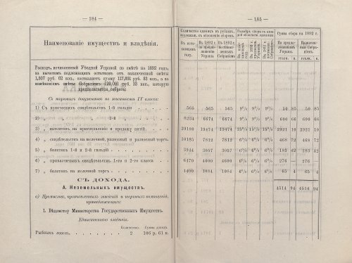 Страница 178
