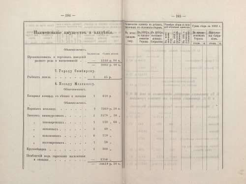 Страница 183