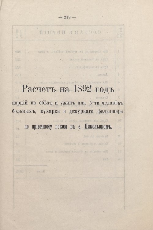 Страница 199