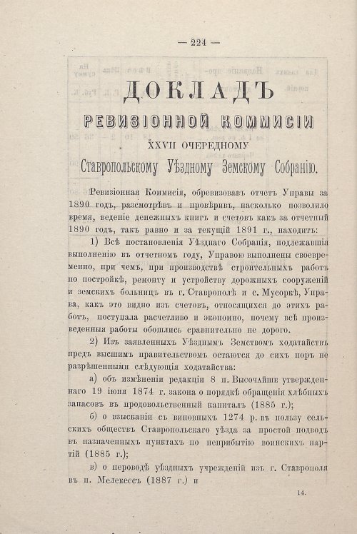 Страница 204
