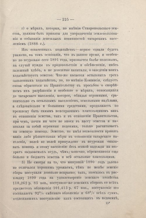 Страница 205