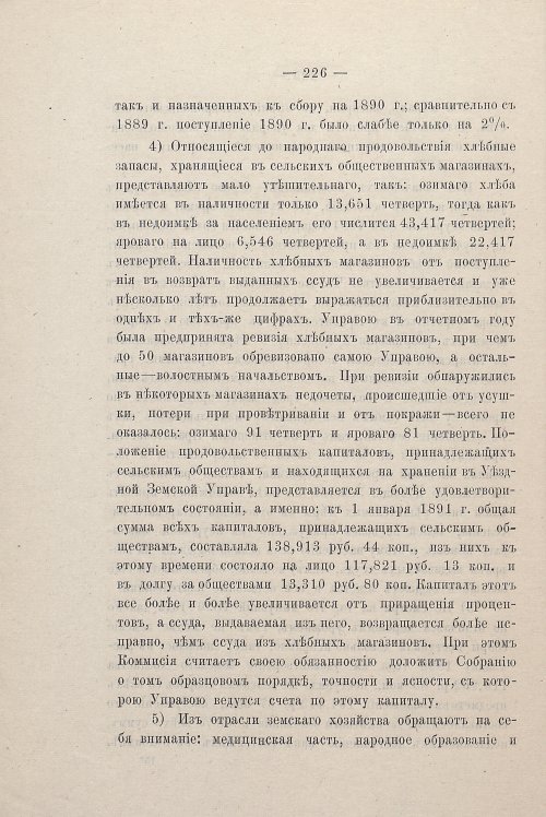 Страница 206