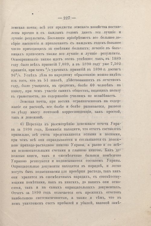 Страница 207