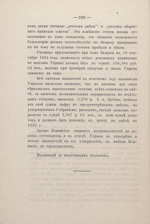 Страница 208