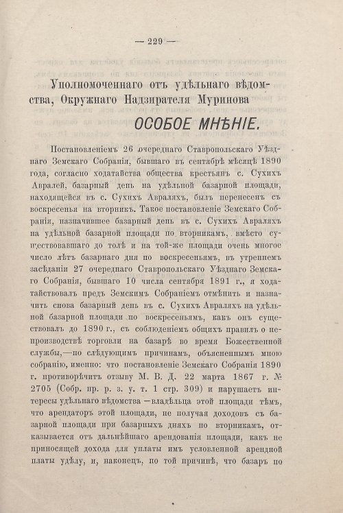 Страница 209