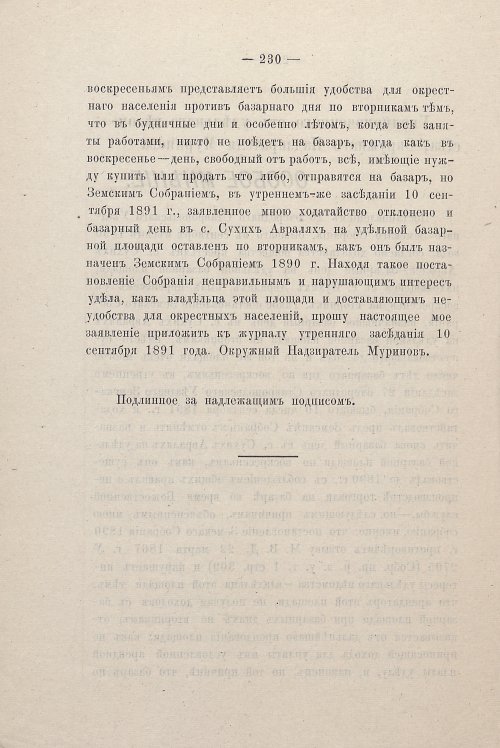Страница 210