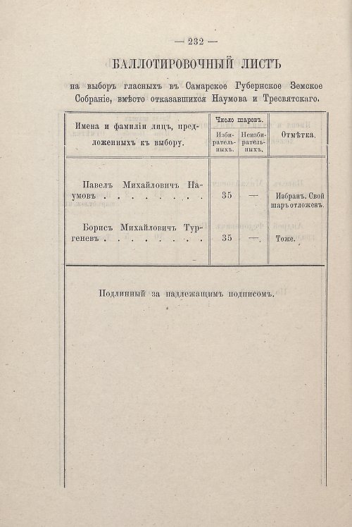Страница 212