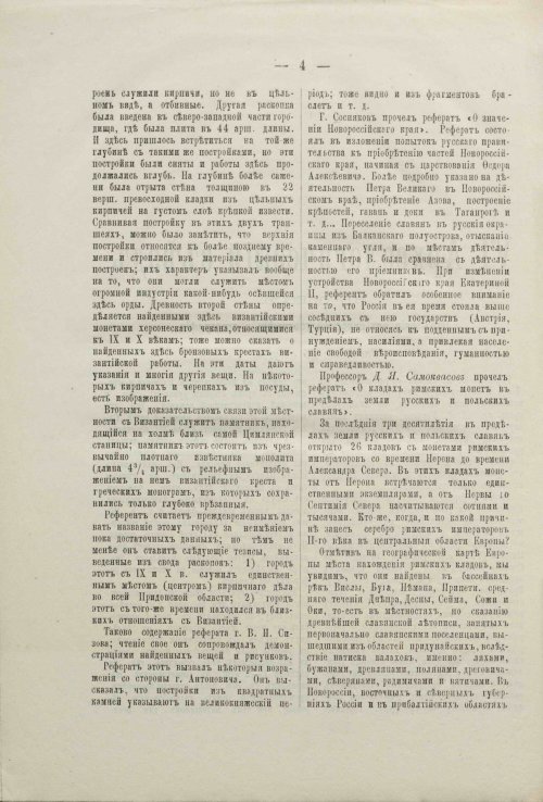 Страница 4