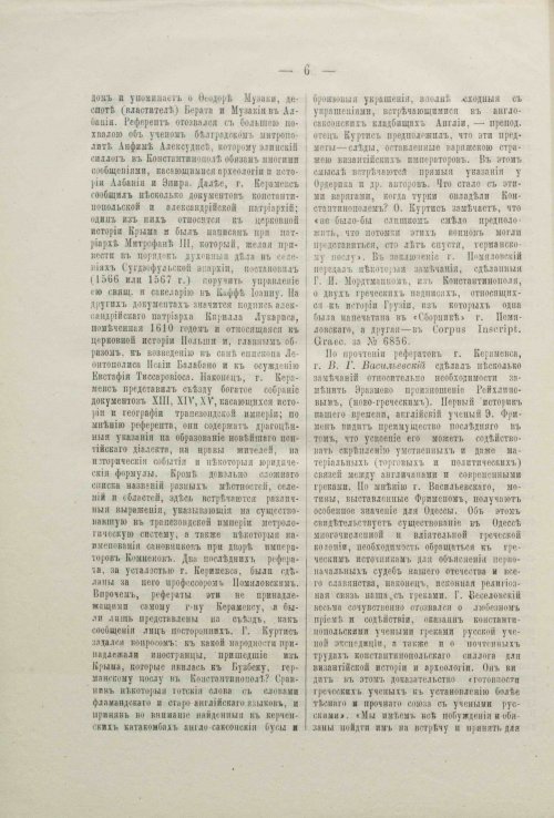 Страница 6