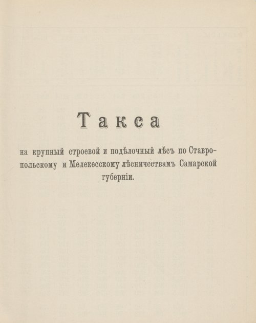 Страница 79