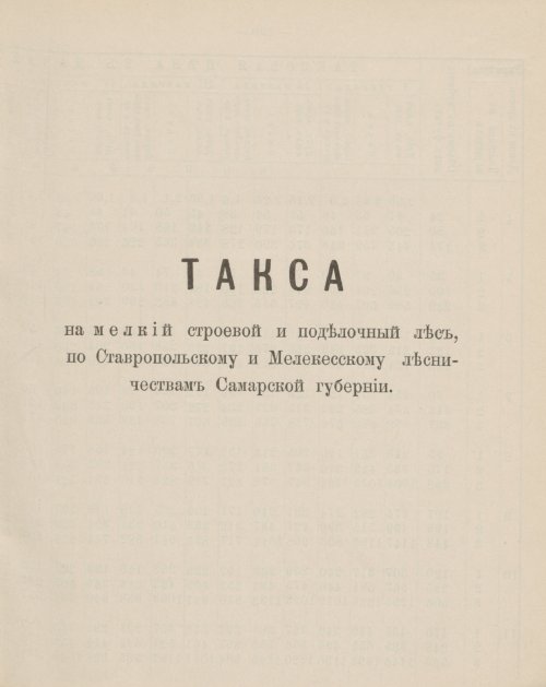 Страница 90