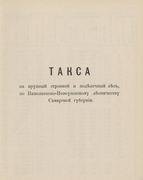 Страница 94