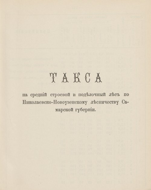 Страница 98