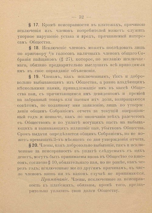 Страница 34
