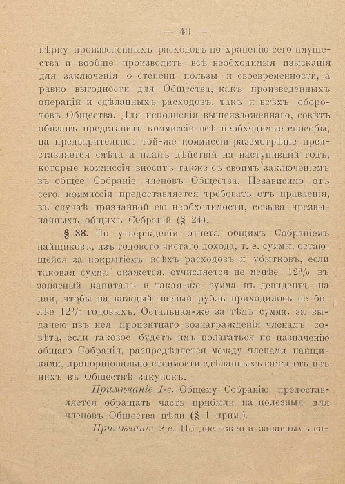 Страница 42