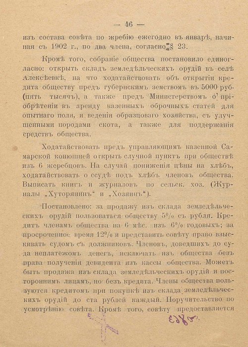 Страница 48